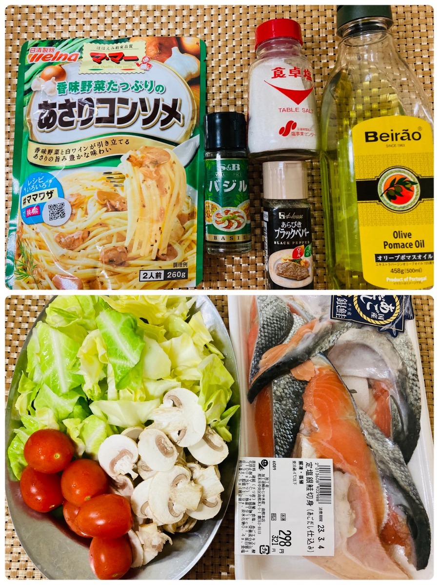 材料