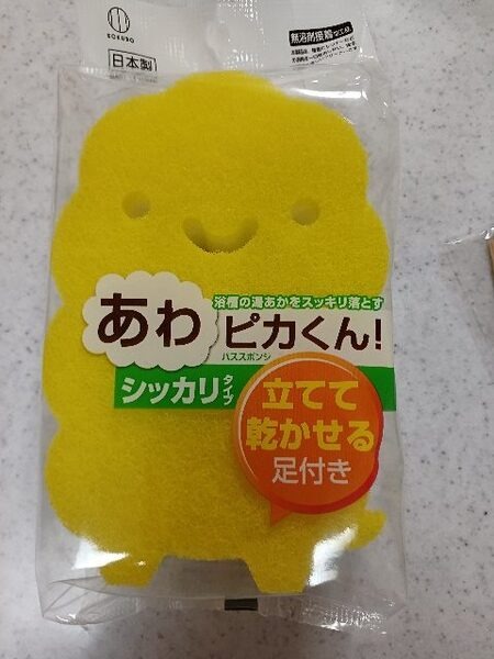 あわピカくん！