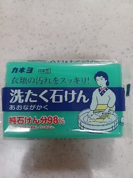 カネヨの洗たく石けん