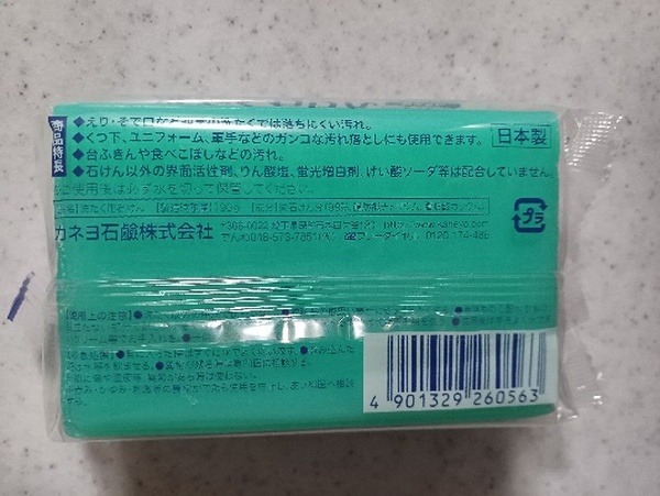 カネヨ石けんの裏面
