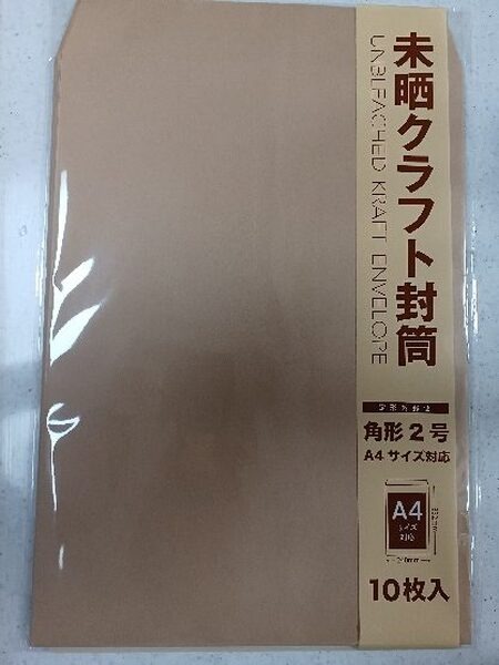 未ざらし