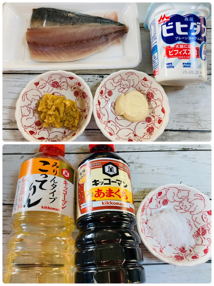 味噌ヨーグルト入り西京焼き風のレシピ