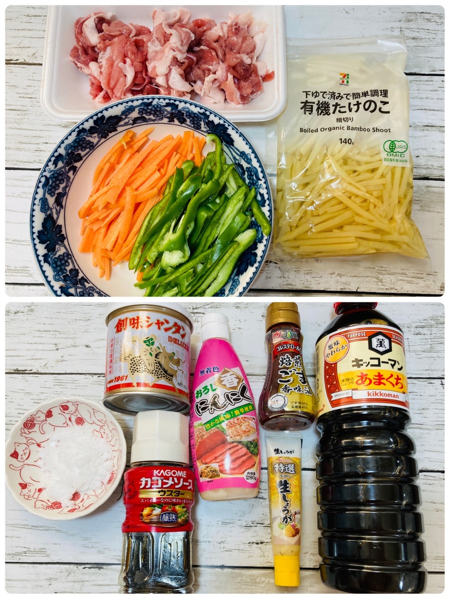 豚こま肉のチンジャオロースのレシピ
