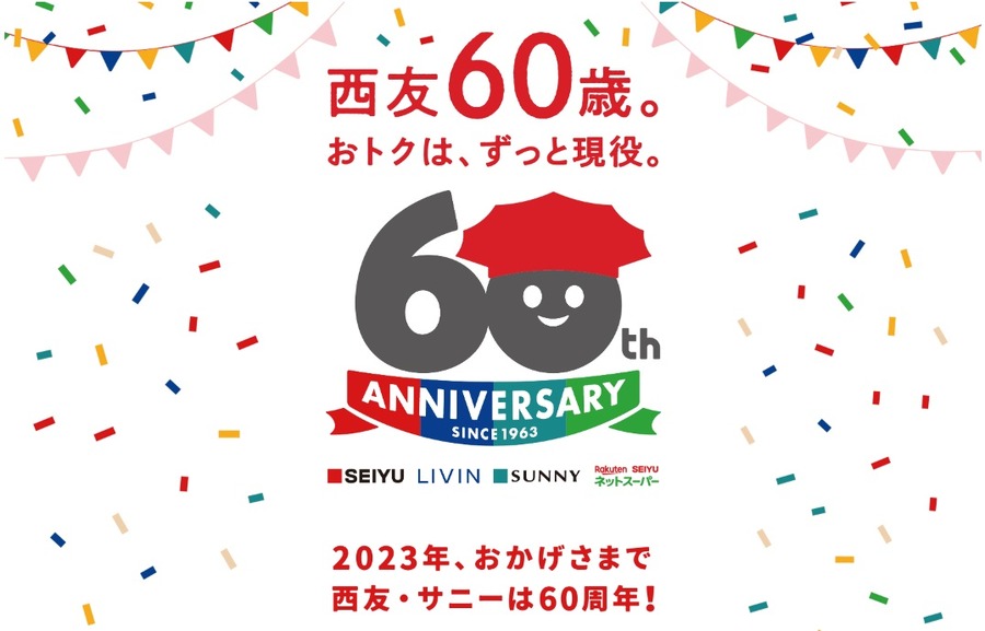 60周年創業祭