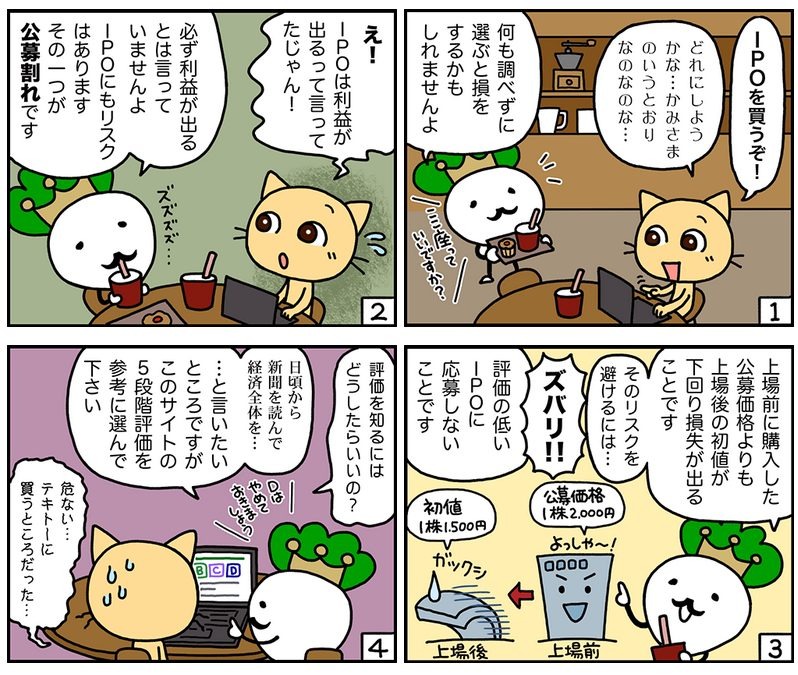 売りたい人よりも買いたいと思う人が多くないと株価は上がりません