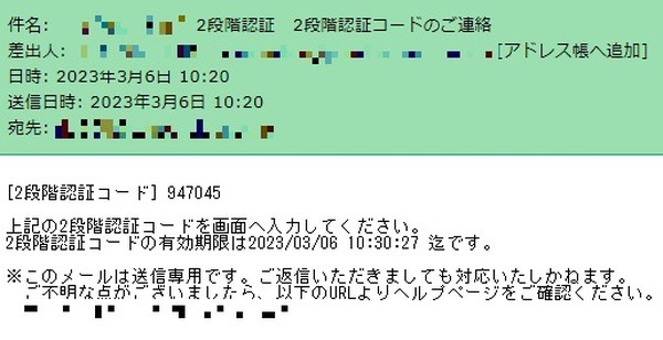 2段階認証