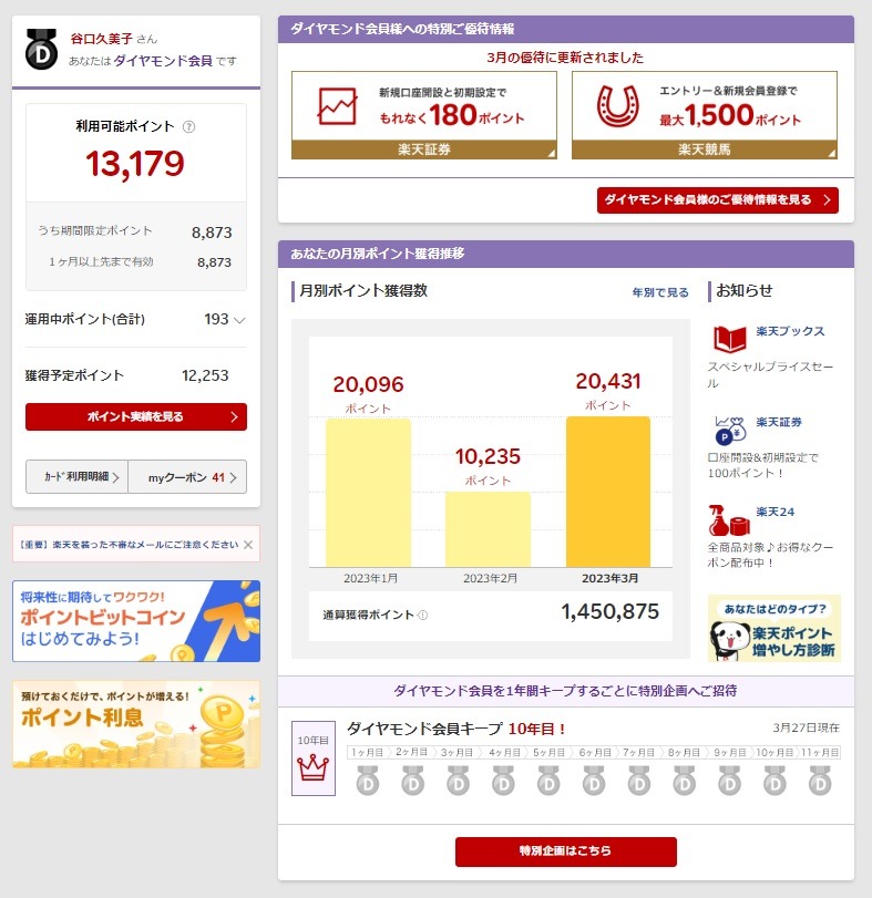 アプリ配信クーポンも値引き特典があるので、細かく節約していけます