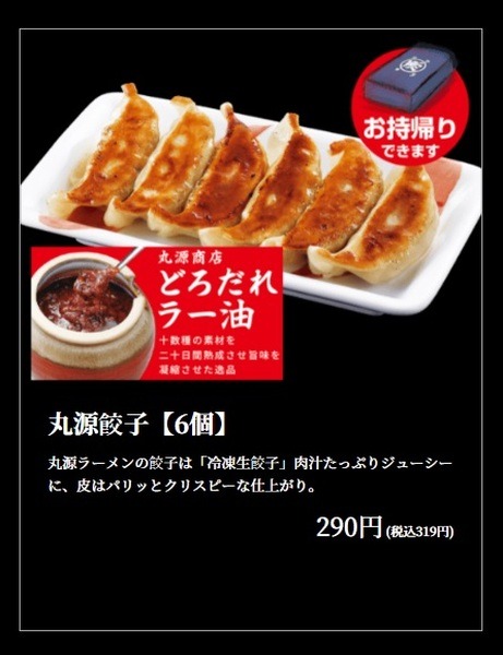 餃子