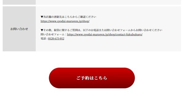 ネット予約