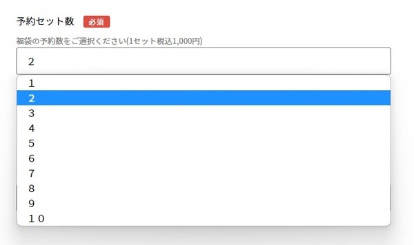 セット数