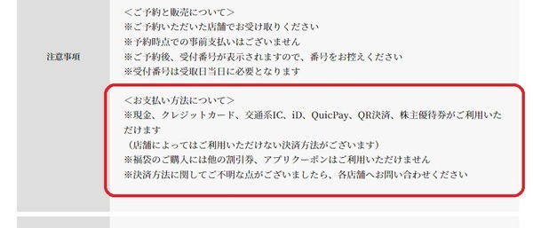 支払い方法