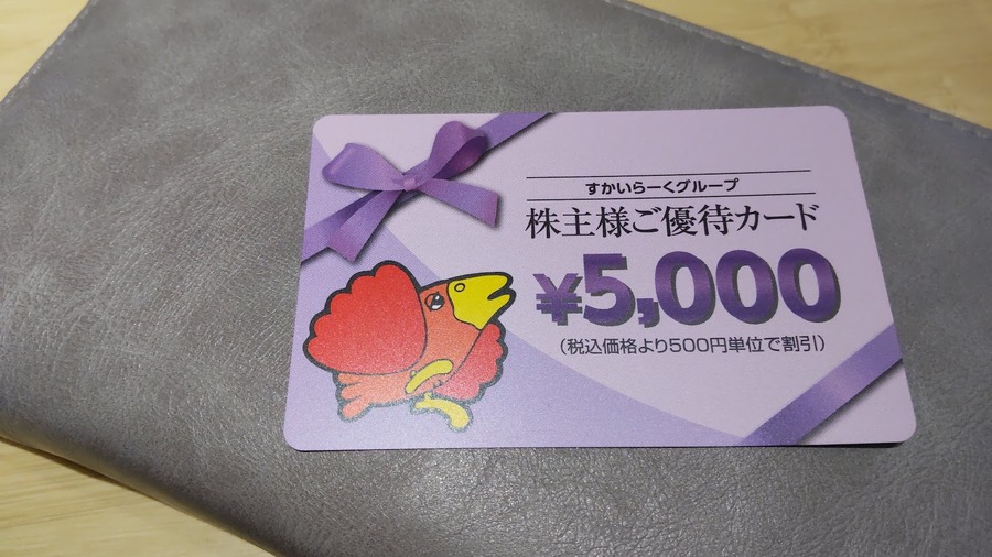 端数が出てしまうため、ポイ活の組み合わせ