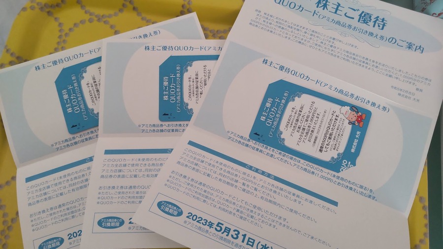 クオカードとしてなら500円として使え、アミカ店内では倍の1,000円分として使える券