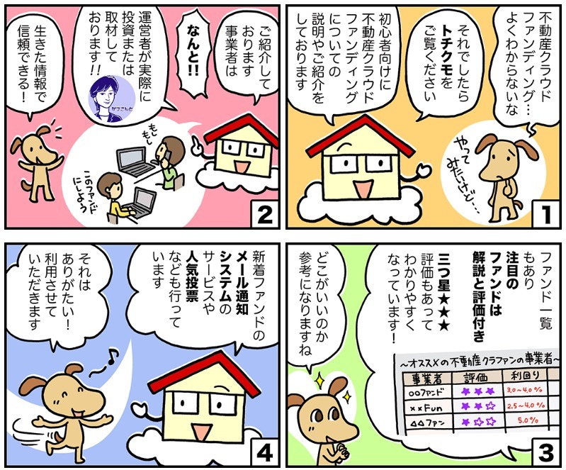 トチクモ