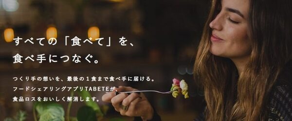 TABETE