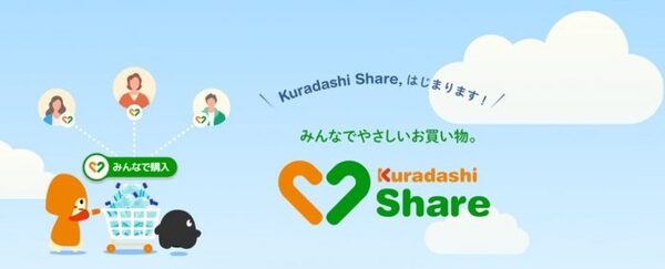 Kuradashi