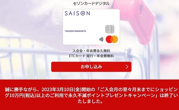 申込修了
