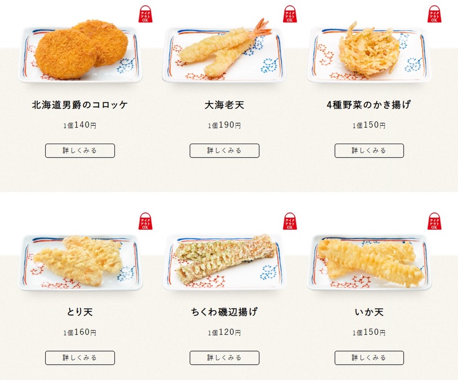 【はなまるうどん】最強サブスク「天ぷら定期券」が3/29より400円で発売中　何杯で元とれか計算
