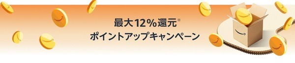 ポイントアップ
