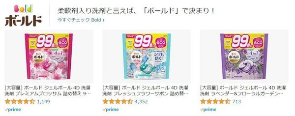 Amazon内にある「prime」の表示