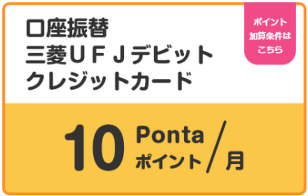 口座振替(クレジットカード・支払いの引き落とし設定)