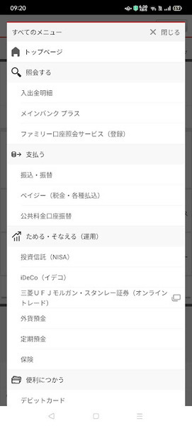 Pontaポイントのアイコンからポイントサービスへの申し込みが可能