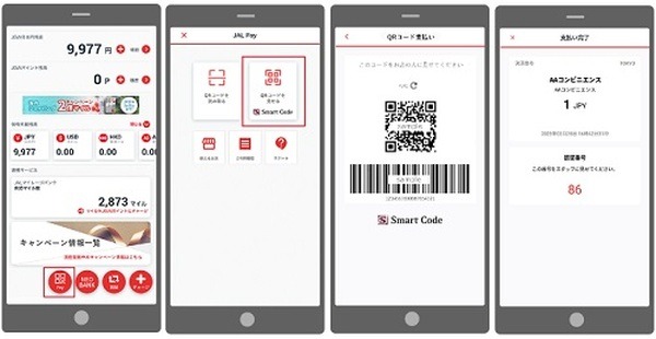 JALのスマホ決済「JAL Pay」誕生　マイルチャージ可能、利用で0.5%マイル還元