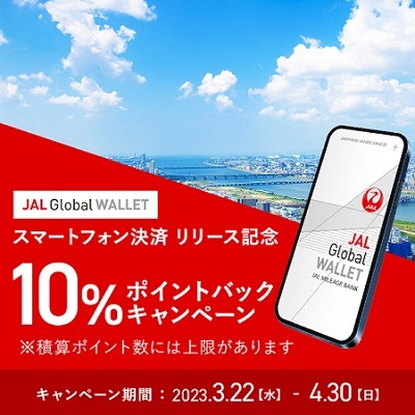 10%還元