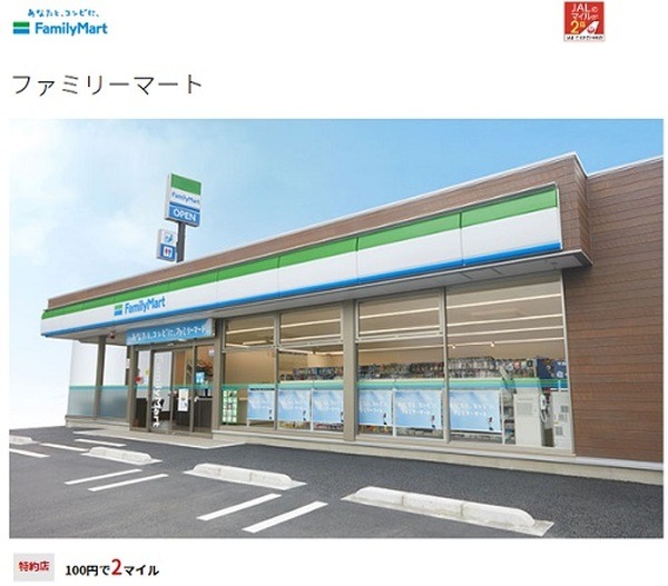 マイルを貯めたいなら「JALカード」も要検討