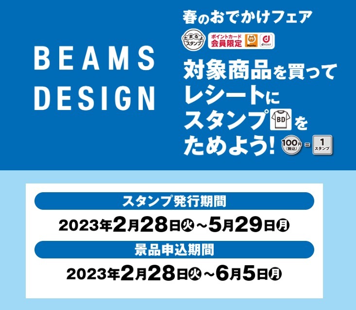 併用できるキャンペーン