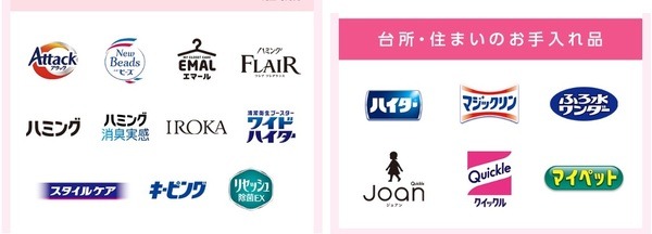 キャンペーン対象商品