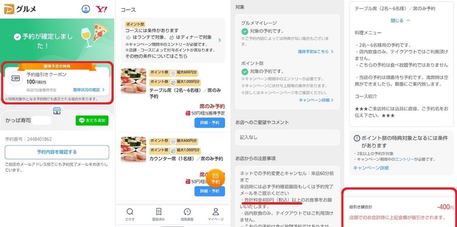【PayPayグルメ】ポイント祭は4/17まで　節約主婦は「最大1000ポイント還元」を狙う理由と体験談