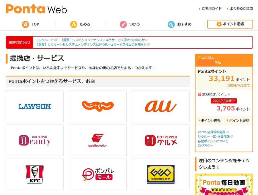 どのお店でどのくらい使う必要があるのか