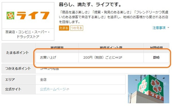 ライフ