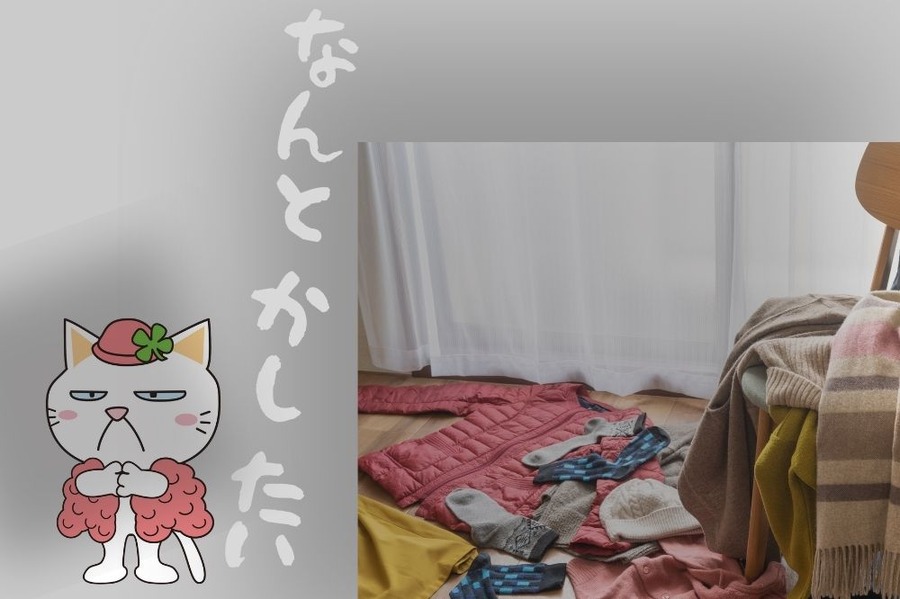 なんとかしたい