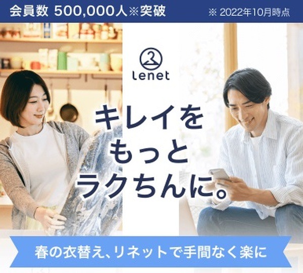 lenet（リネット）