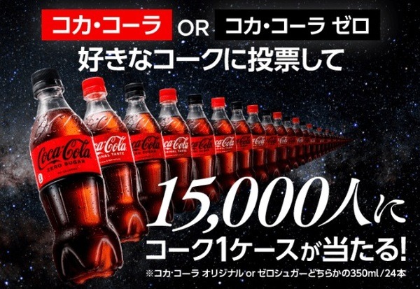 キャップ裏のコードを入力して Coke ONスタンプを必ずゲットキャンペーン