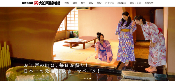 大江戸温泉リート投資法人（3472）が上場予定　IPOを狙うか検討してみた