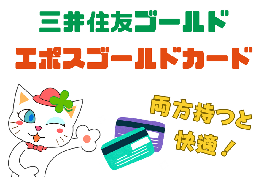 両方持つと快適です