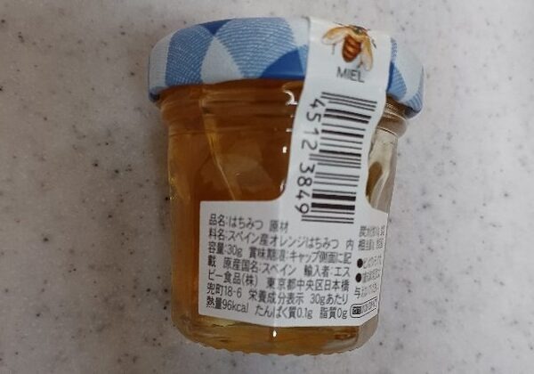 オレンジはちみつ