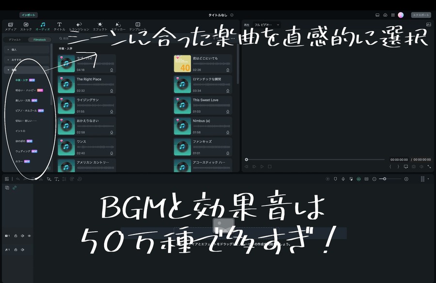 効果音やBGMもソフト内で完結できます