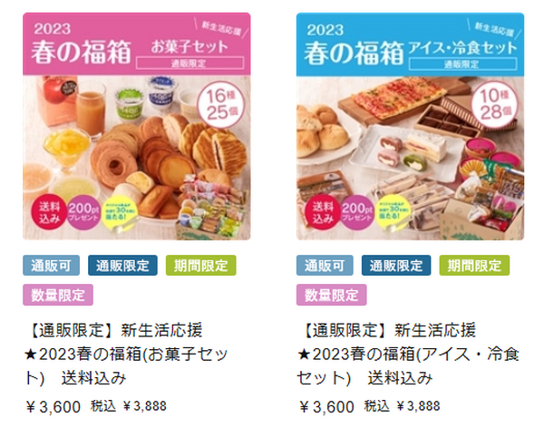 【シャトレーゼ】今知りたいお得に買う対策　価格据え置きは終了で4/1から「値上げするもの」　
