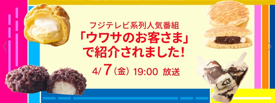 TV放送記念
