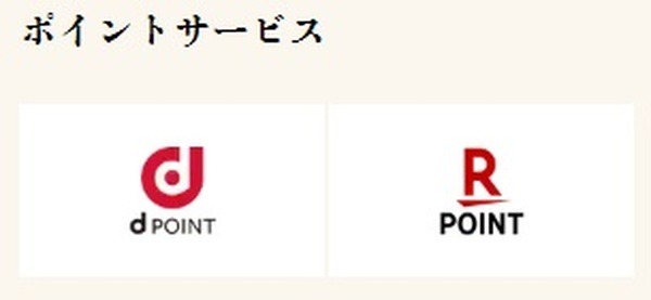 丸亀製麺でたまるポイント