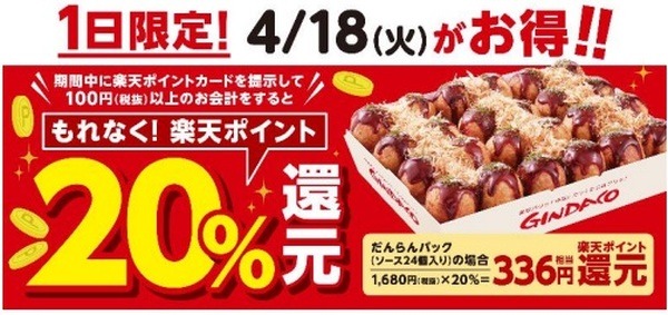 だんらんパックならもっとお得