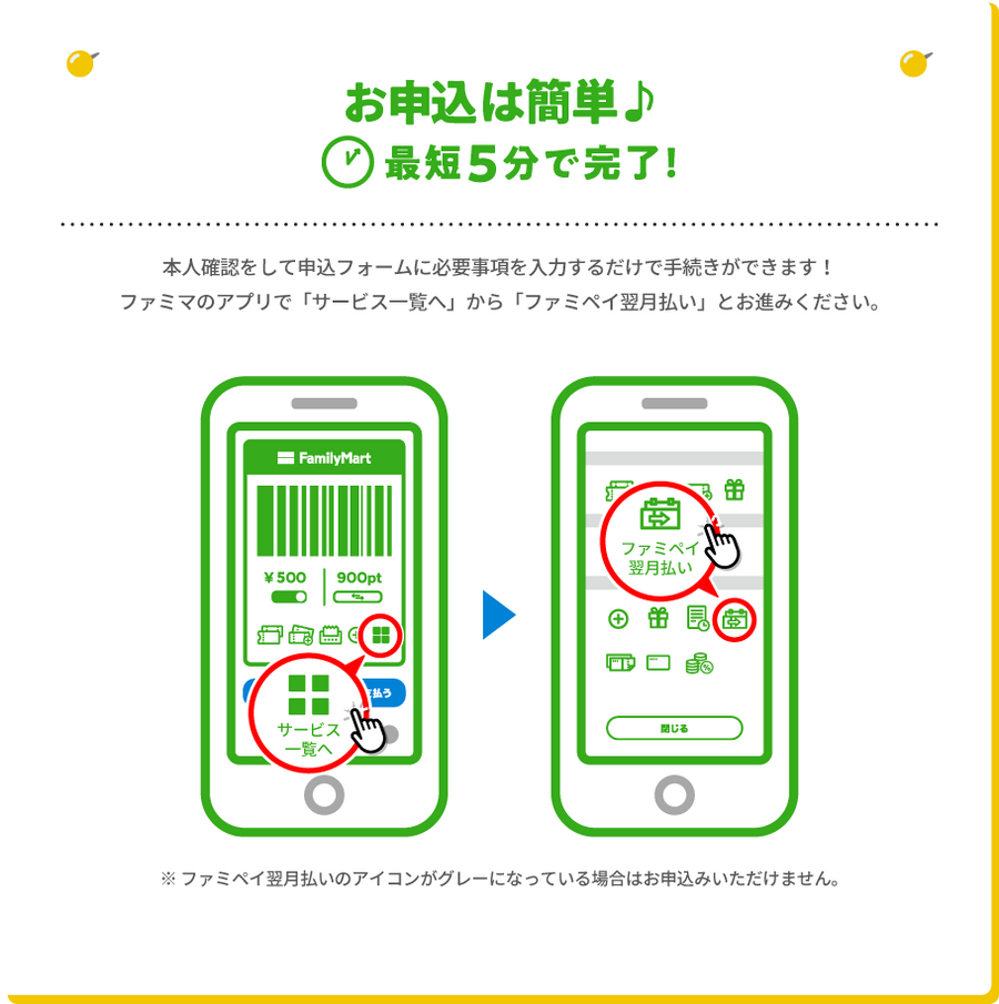 【自動車税】PayPayやd払いではポイント還元なし　「ファミマ」なら最大3.5％還元＋1000円相当が狙えるお得な2つのキャンペーン