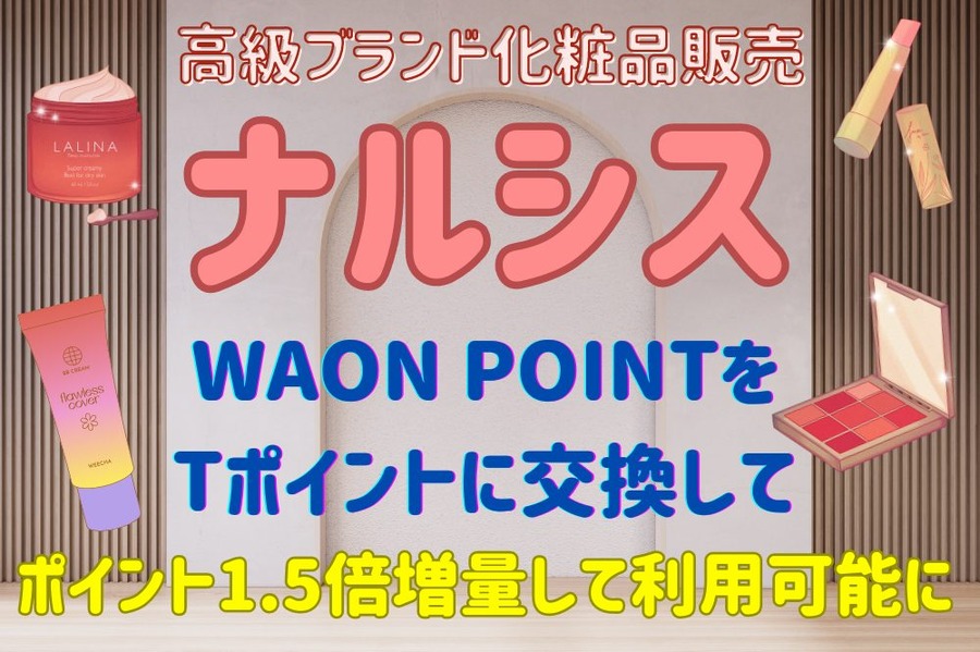 高級ブランド化粧品販売
