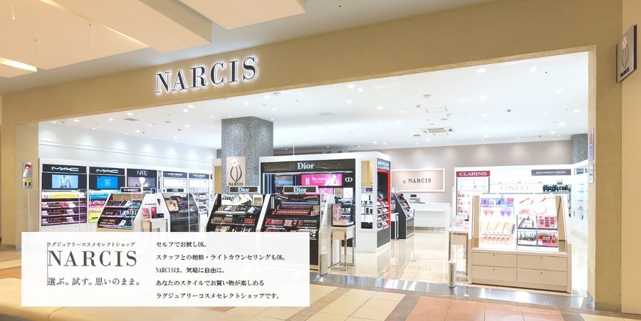 【毎月20日】ランコムなど高級ブランド化粧品販売「ナルシス」　Tポイント交換でWAON POINTでも1.5倍増量で買えるように