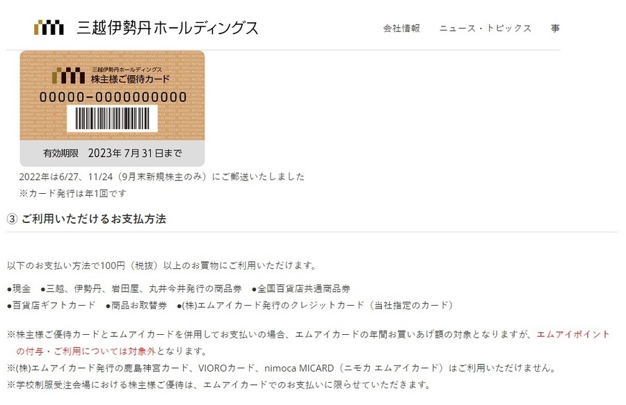 【毎月20日】ランコムなど高級ブランド化粧品販売「ナルシス」　Tポイント交換でWAON POINTでも1.5倍増量で買えるように