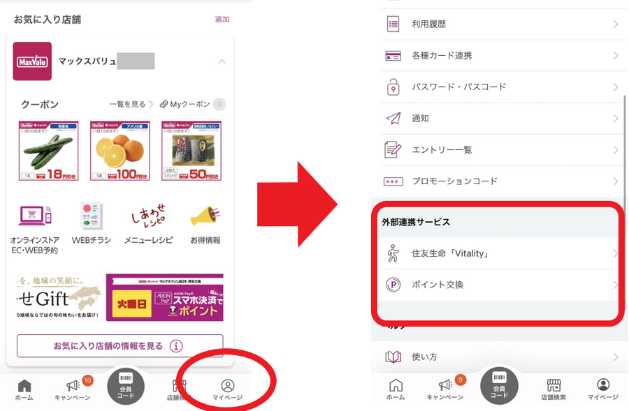 アプリから登録